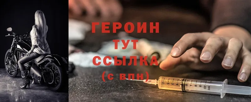 ГЕРОИН герыч  Елабуга 